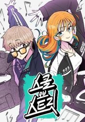 Skool of Street poster