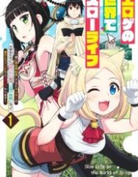 Slow Life in the World of Eroge poster