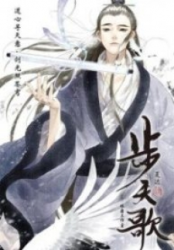 Song of the Sky Pacers poster