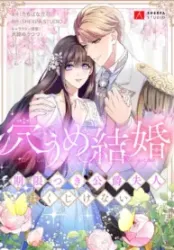 Stand-In Bride: The Time-Limited Duchess poster