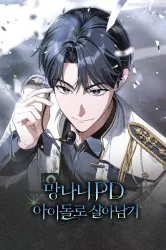 Surviving as a PD Idol Cover Image