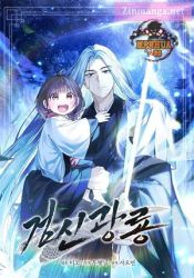 Sword God Dragon poster