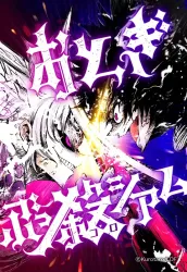 Tales of Destruction poster