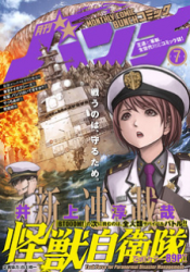Task Force for Paranormal Disaster Management poster