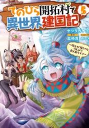Tenohira Kaitakumura de Isekai Kenkouki ~Fueteku Yome-tachi to Nonbiri Mujintou Raifu~ poster