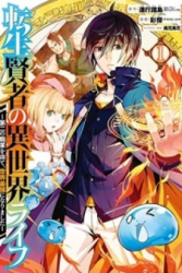 Tensei Kenja No Isekai Raifu ~Daini No Shokugyo Wo Ete, Sekai Saikyou Ni Narimashita~ Cover Image