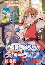 Tensei Renkin Shoujo no Slow Life Cover Image