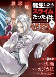 Tensei Shitara Slime Datta Ken: Clayman Revenge poster