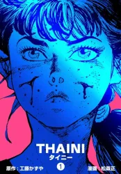 Thaini poster