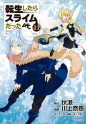 That Time I Got Reincarnated as a Slime poster