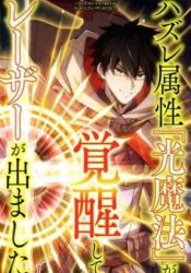 The Awakening of light Magic Cover Image