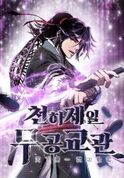 The Best Martial Arts Instructor In The World Cover Image