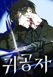 The Childe Cover Image