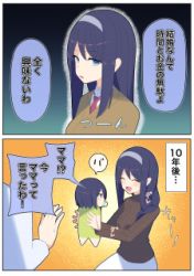 The cool classmate ◯◯ years later… Cover Image