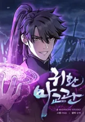The Demonic Cult Instructor Returns poster