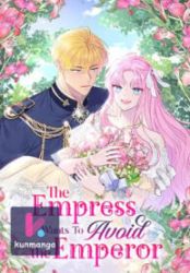 The Empress Wants To Avoid the Emperor Cover Image