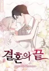 The End of The Marriage poster