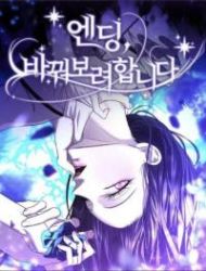 The ending, I will change it poster