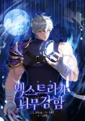 The Extra is Too Strong poster
