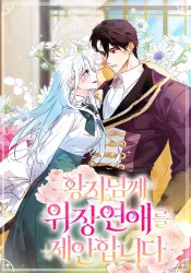 The Fake Dating Proposal to the Prince poster