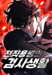 The Former Mercenary’s Life as a Prosecutor poster