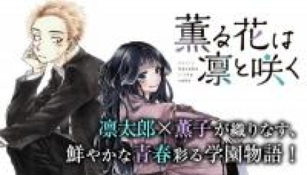 The Fragrant Flower Blooms With Dignity poster