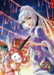 The Great Ruler poster