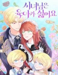 The Handmaiden Hates Childcare Cover Image