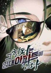 The Hunter Lives In A rented Apartment poster