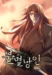 The Indomitable Wanderer Cover Image
