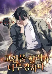 The Late Game Healer Is Way Too Strong poster