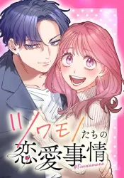 The Love Affairs of the Strong poster