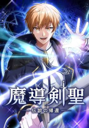 The Magic Sword Saint: The Legend Reborn poster