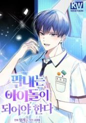 The Maknae Has to Be an Idol poster