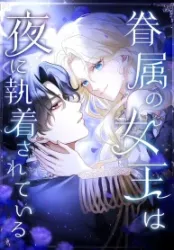 The Night-Bound Queen poster