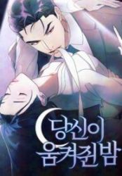 The Night Clenched in Your Hands poster