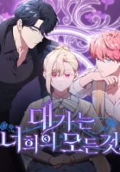 The Price Is Your Everything poster