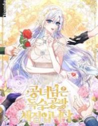 The Princess Has the Constitution of an Eagle Workshop poster