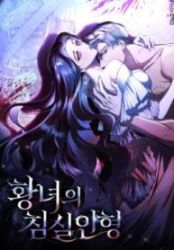 The Princess’s Bedchamber Toy Cover Image