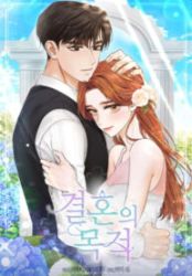 The purpose of Marriage poster