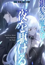 The Silver Witch Runs Through the Night poster