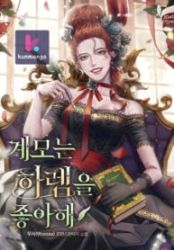 The Stepmother Likes Harems poster