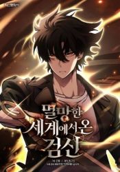 The Sword God From the Destroyed World Cover Image