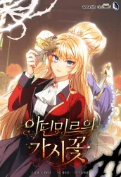 The Thorned Flower of Adinmir Cover Image