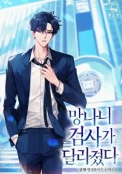 The Wicked Prosecutor Has Changed poster