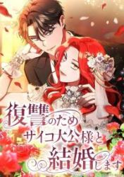 There’s a Witch in the Emperor’s Bedroom poster