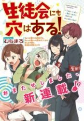 There’s also a Hole in the Student Council poster
