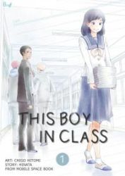 This Boy in Class poster