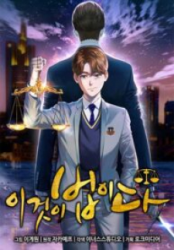This is the Law poster