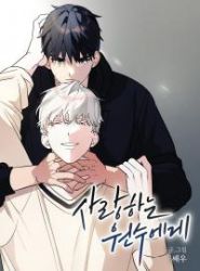 To My Beloved Enemy poster